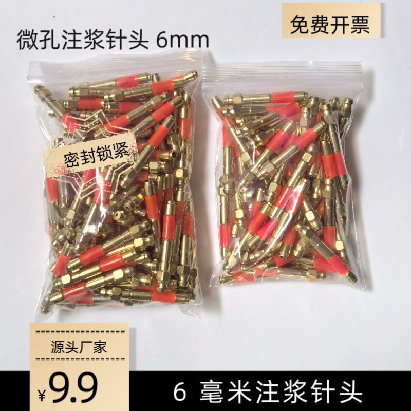 微孔注浆针头瓷砖空鼓天成灌浆