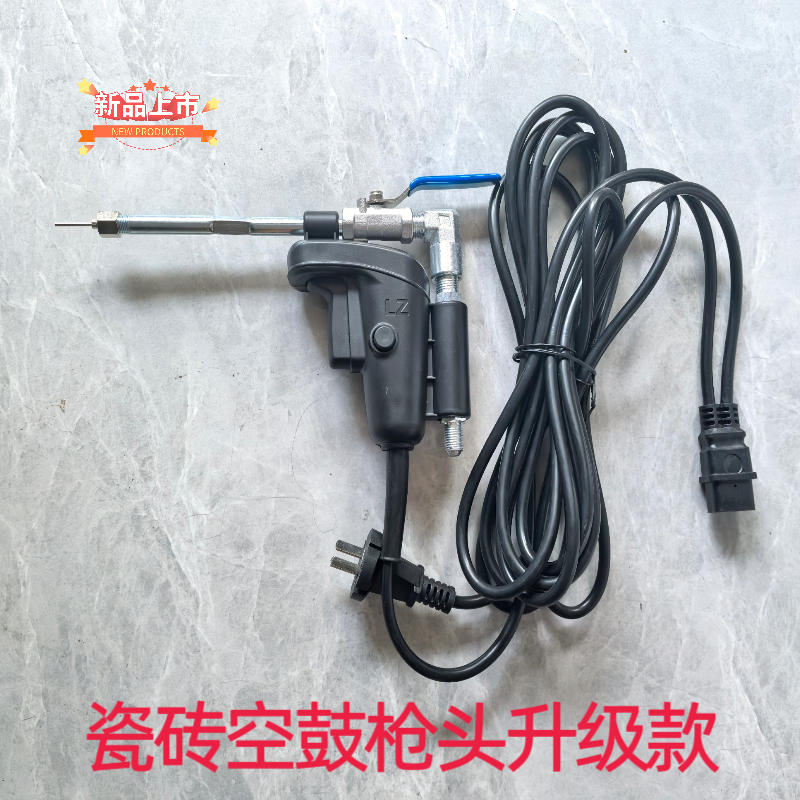 改款型瓷砖空鼓注浆机转弯开关瓷砖空鼓水泥注浆枪头