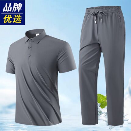 品牌夏季冰丝速干休闲套装男士薄款翻领短袖POLO衫长裤中年两件套