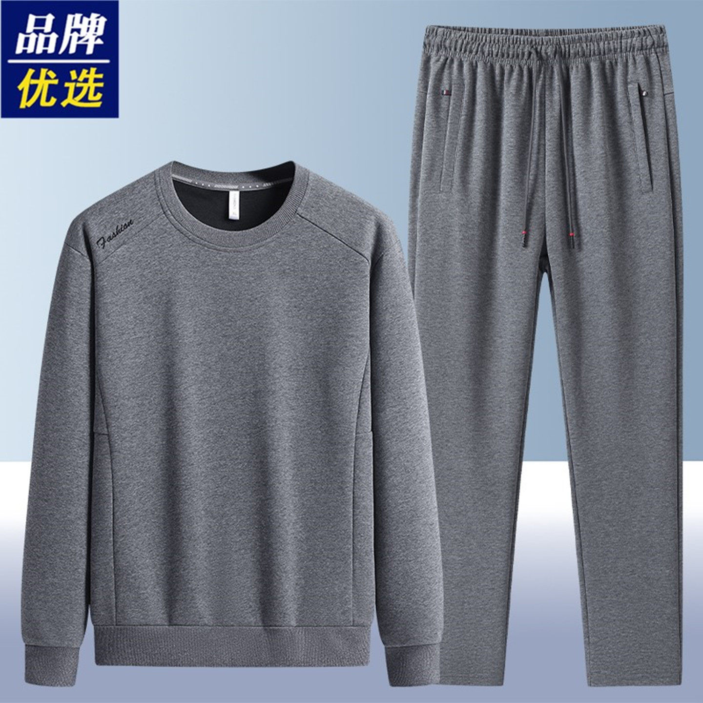 品牌春秋休闲运动套装男士直筒宽松大码装中年圆领卫衣薄款两件套