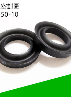 气缸油缸Y型密封圈305010双向活塞封轴用密封圈耐磨耐高温现货