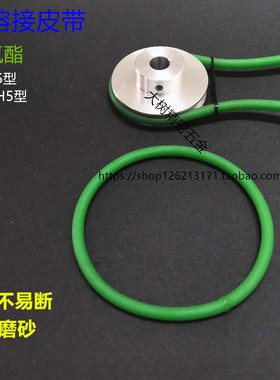热熔接聚氨酯圆皮带MBTH5型电机马达皮带轮牛筋带磨砂耐磨防滑