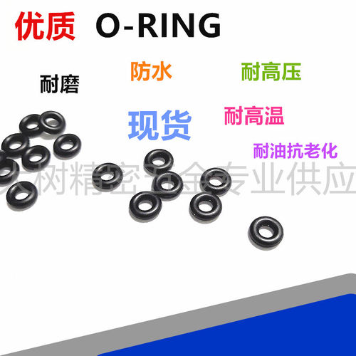 优质O形圈密封圈小规格1/2/3/4/5/6/7/8/9/10/11/12耐磨耐高温OR
