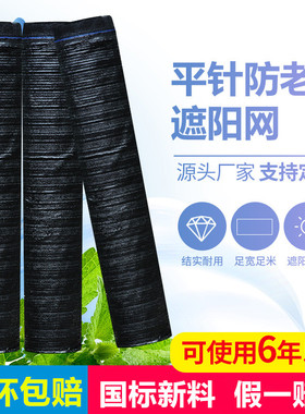 抗老化平针黑色遮阳网加密加厚防晒网平织遮阴网庭院大棚养殖隔热