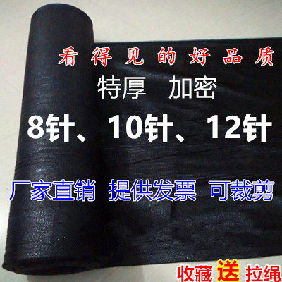 8针10针12针遮阳网防晒网隔热网加密加厚黑色大棚楼顶遮阴遮光网