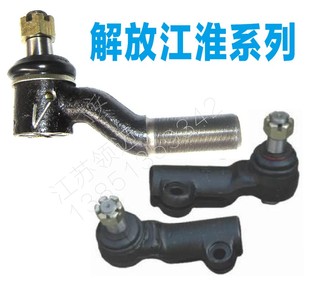 一汽赛龙解放奥威悍威J6横拉杆球头江淮格尔发小亮剑威铃转向球头