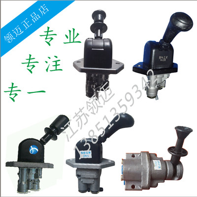 瑞沃588153铁马手控阀手制动刹车开关福田时代金刚668雷沃自卸车
