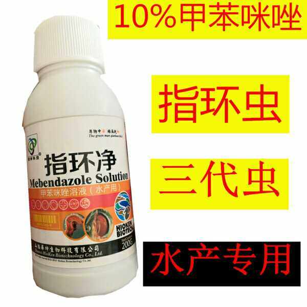 指环净鱼塘用杀虫剂草鱼鲫鱼鳃内虫指环虫三代虫等在类目 畜牧/养殖物资, 动物保健品/水质调节剂, 水质调节剂中 - 来自Buy2taobao.com提供专业的淘宝代购服务