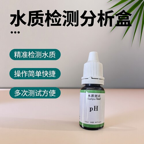 桑普水质分析盒PH氨氮亚盐速测
