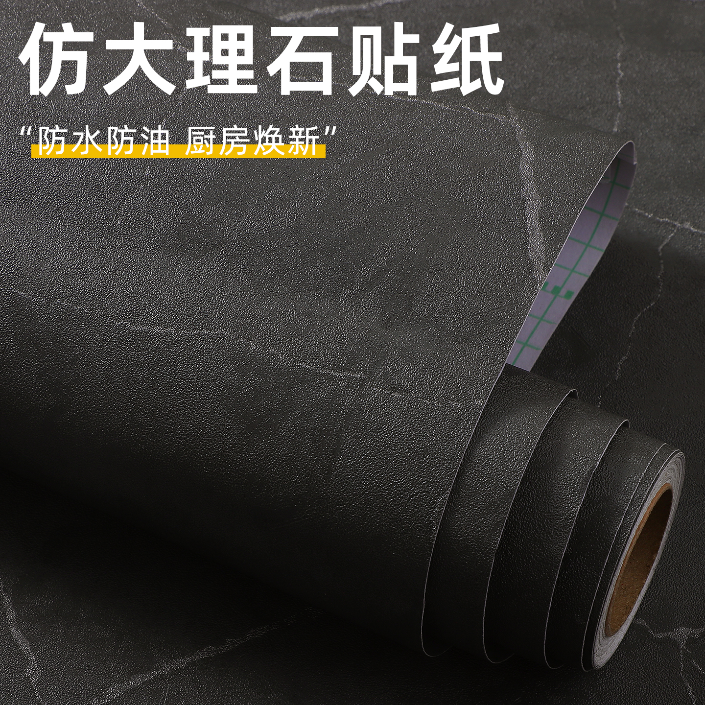 仿真大理石环保PVC材质