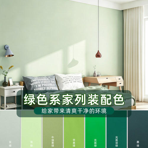 浅豆绿色自粘寝室墙纸幼儿园