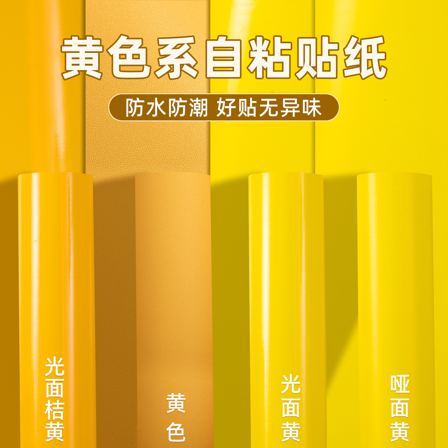 黄色墙纸自粘pvc奶油色米黄壁纸厨房柜子贴纸马卡龙幼儿园即时贴,家居饰品,软装墙贴,淘宝优惠券,粉丝福利购,淘宝优惠卷