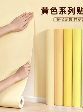 黄色系幼儿园墙围墙贴遮丑装饰