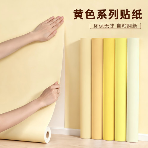 黄色系幼儿园墙围墙贴遮丑装饰