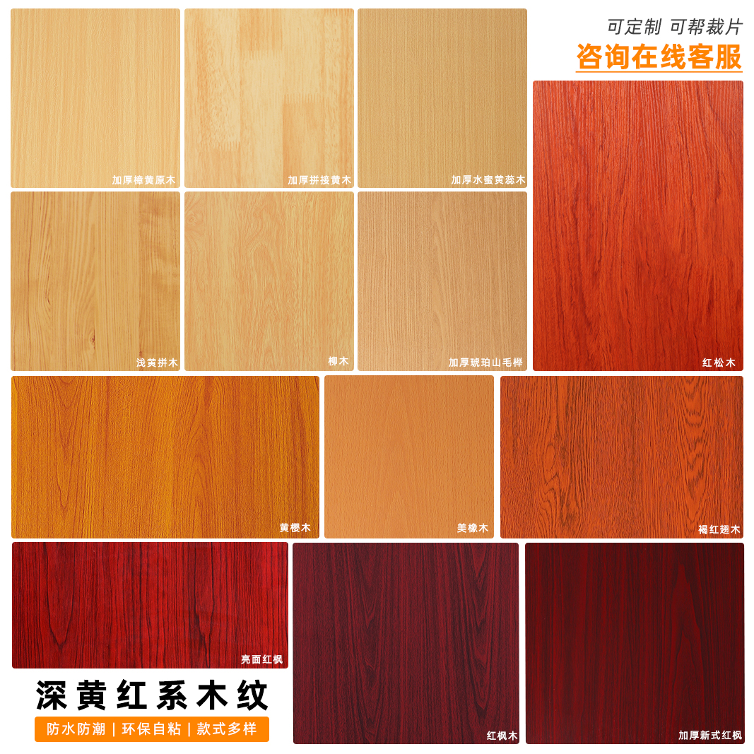 防水防污一撕即贴环保PVC
