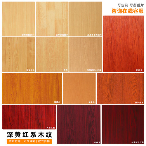防水防污一撕即贴环保PVC