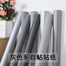 灰色银色贴纸银灰墙纸壁纸防水银灰色不干胶即时贴翻新家具自贴膜