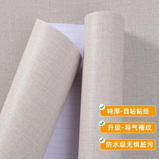 加厚仿真亚麻布纹墙纸壁纸自粘防水防潮室内修补墙面遮丑贴纸浅灰