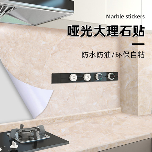哑光加厚米黄防水厨房岩板贴纸
