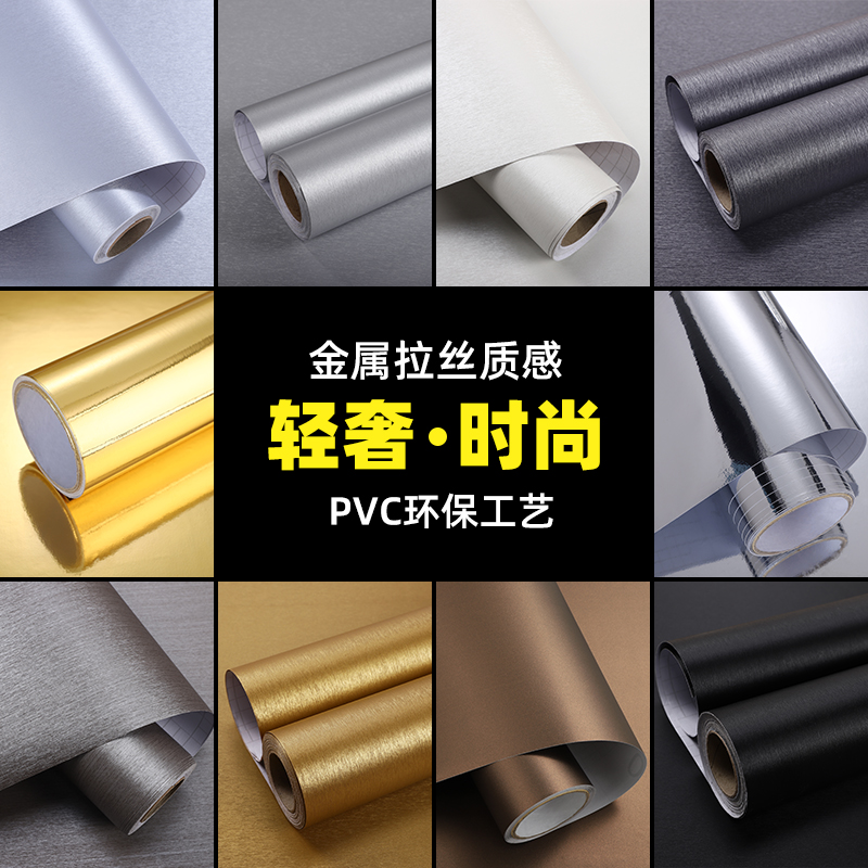 冰箱翻新贴膜改色拉丝厨房橱柜