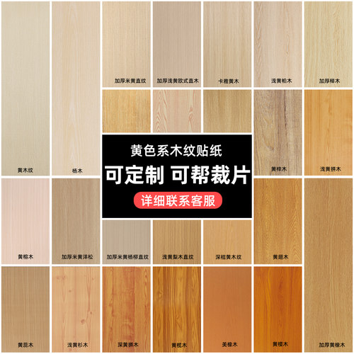 防水防潮PVC材质一撕即贴