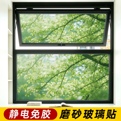 横向长条玻璃贴膜窗户贴纸