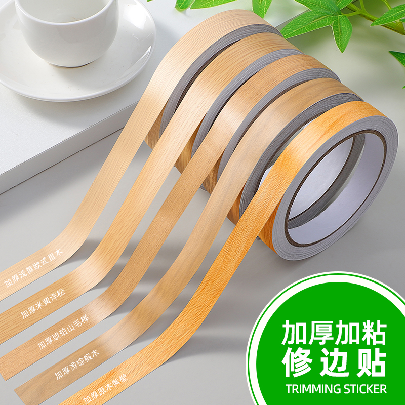 原木色木纹贴条科尔曼装饰美边线