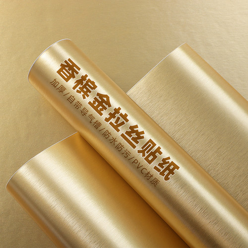 加厚厨房金色PVC金属冰箱贴纸