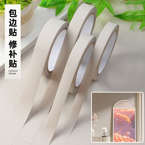 肤感窗台墙贴纸包边翻新装饰线条