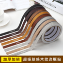 美缝贴条自粘木纹胶带防水家具柜子包边贴门框木板遮丑翻新封边条