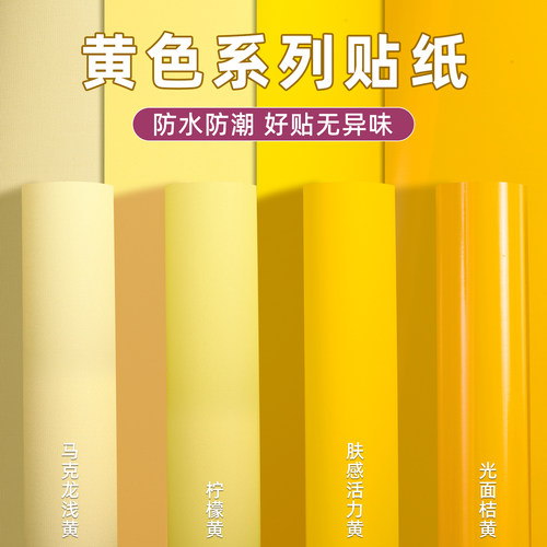 米黄色网红墙纸宿舍pvc淡黄纯色