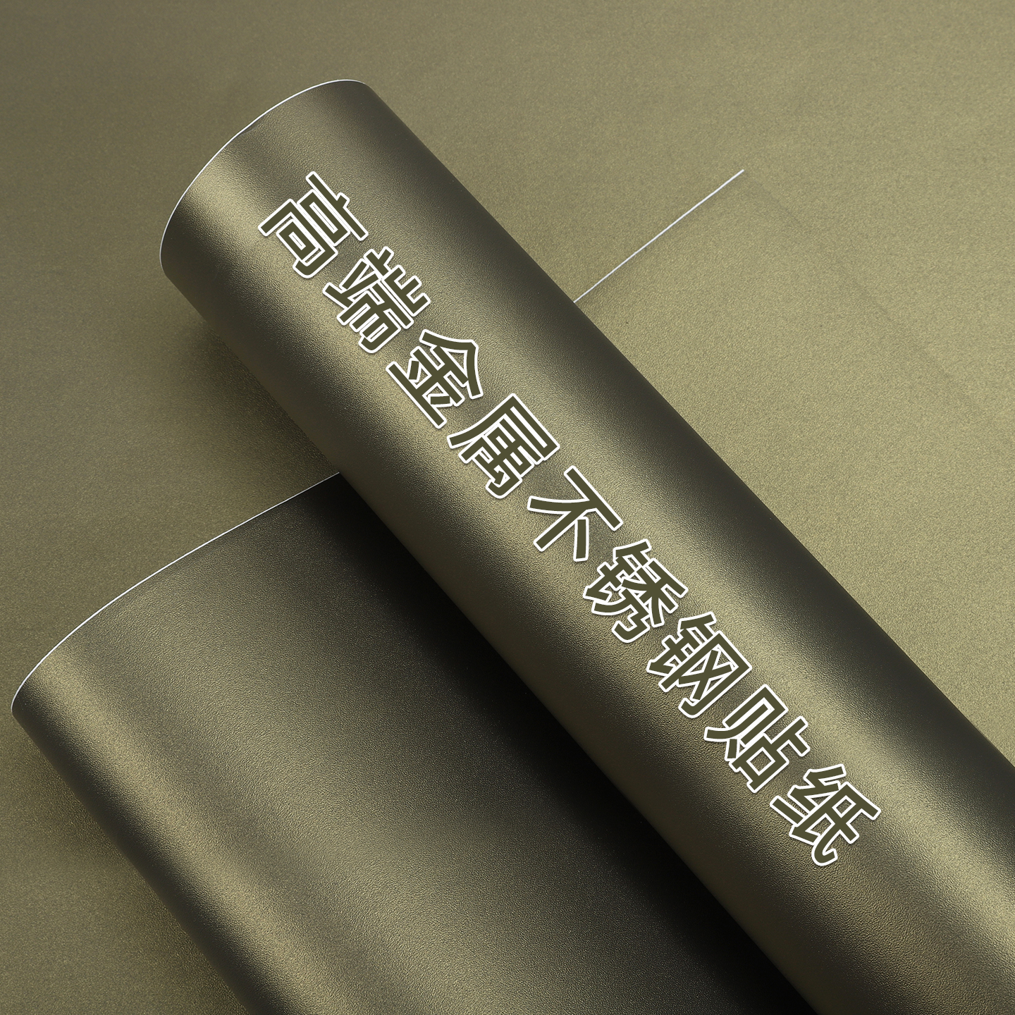 加厚金属膜不锈钢贴纸