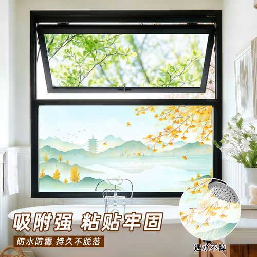 磨砂玻璃贴纸横向窗户静电贴