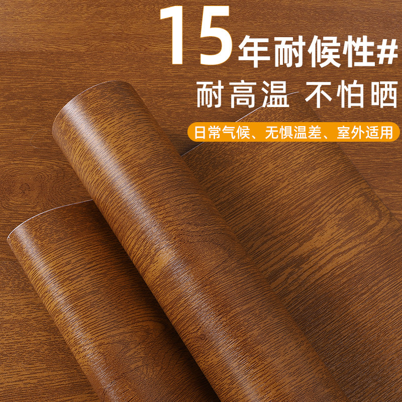 室外户外外墙墙纸自粘不干胶防水防晒木头改色特厚木纹贴耐候贴纸