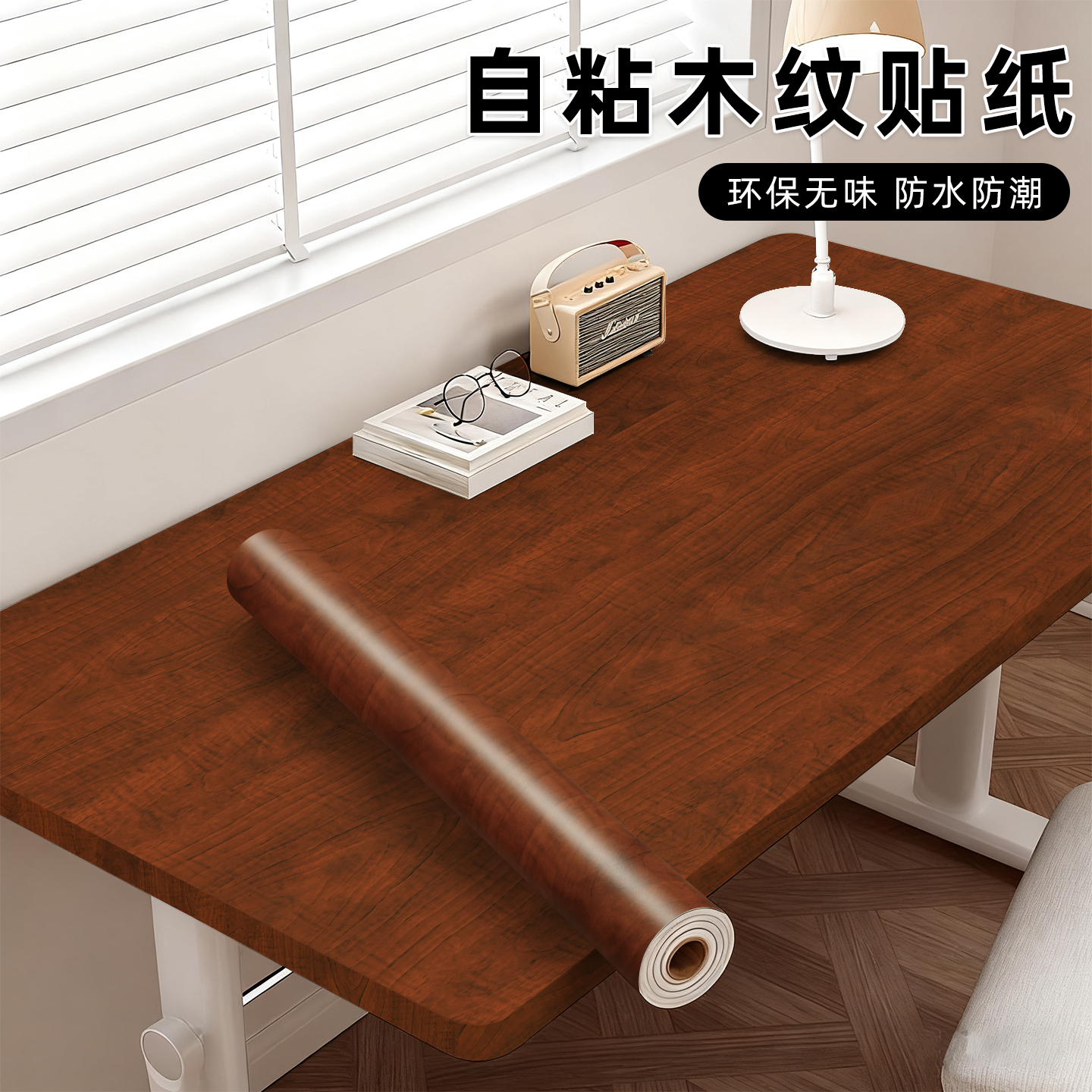 加厚柜子木纹波音软片旧家具翻新