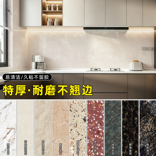 大理石台面防油专用橱柜翻新贴纸