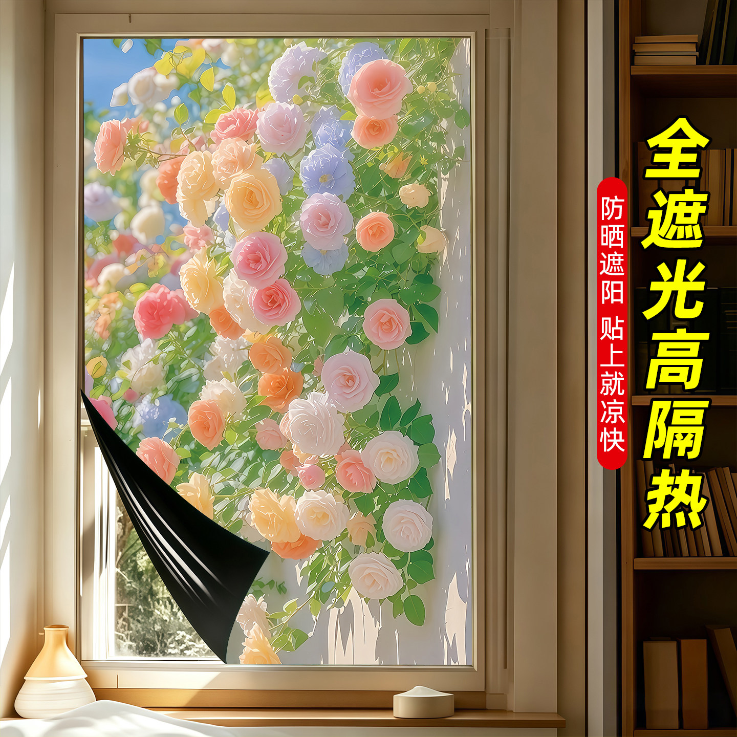 加厚全遮光玻璃门贴纸遮阳防晒不透光贴片窗户防窥贴膜门窗玻璃纸