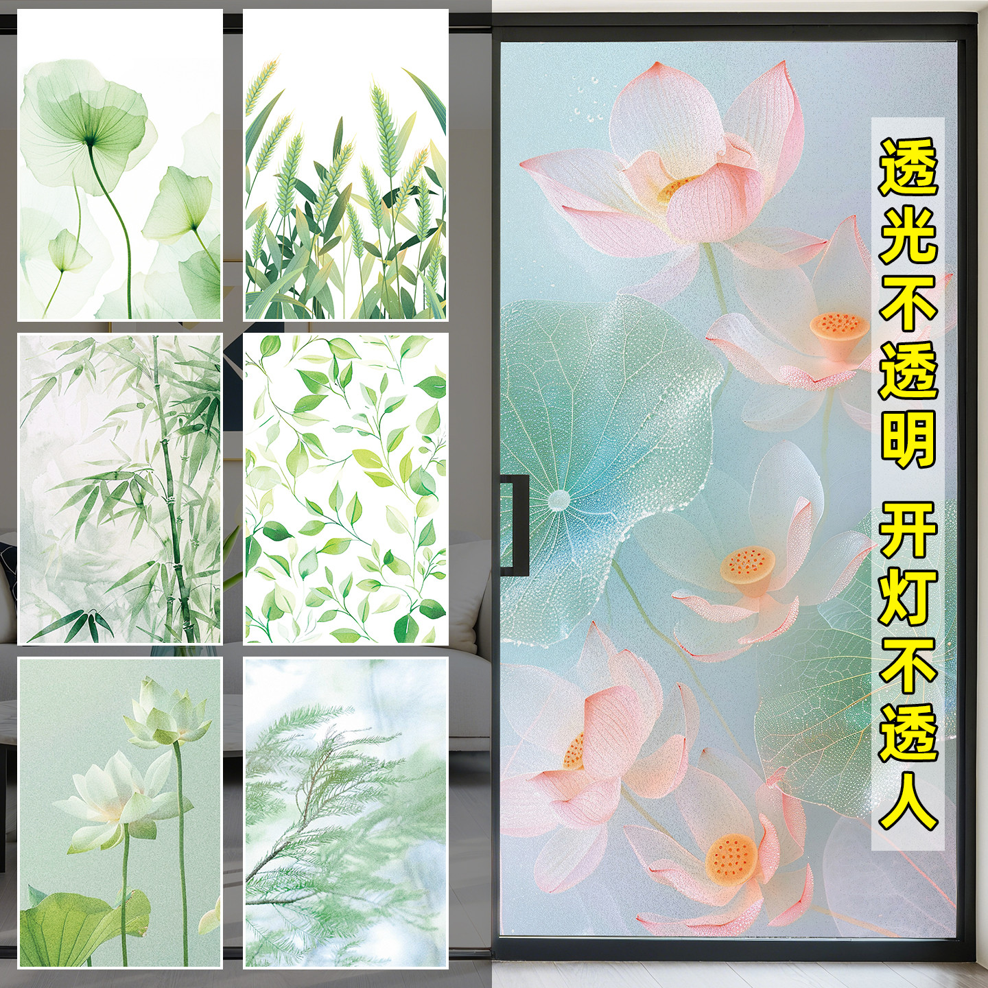 玻璃贴纸透光不透明静电贴