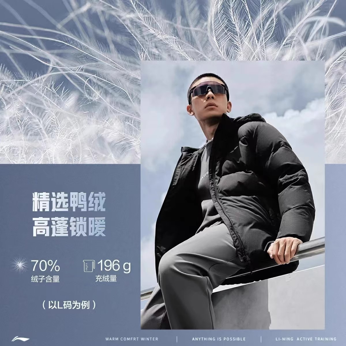 李宁短款羽绒服舒适保暖防泼水