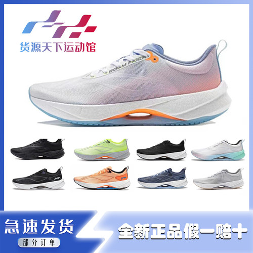 男子回弹缓震跑鞋超轻21李宁轻质