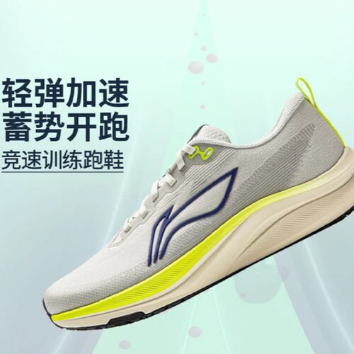 李宁赤兔8男款缓震防滑跑步鞋