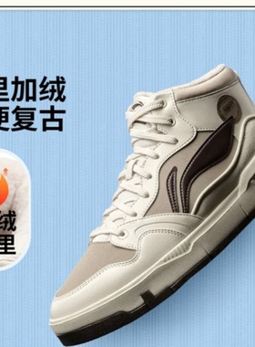 LiNing李宁Common80s加绒保暖复古厚底增高耐磨防滑中帮板鞋男款
