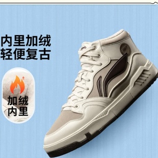 LiNing李宁Common80s加绒保暖复古厚底增高耐磨防滑中帮板鞋男款