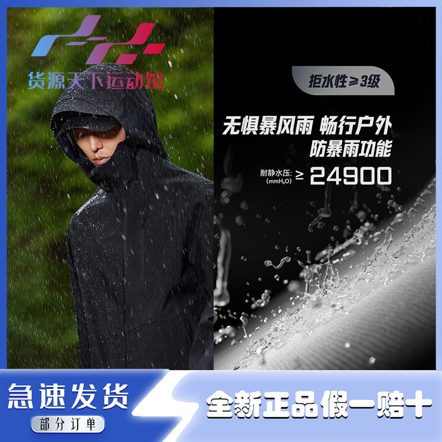LiNing李宁CF溯万龙甲系列反光防暴雨防水防风硬壳连帽冲锋衣