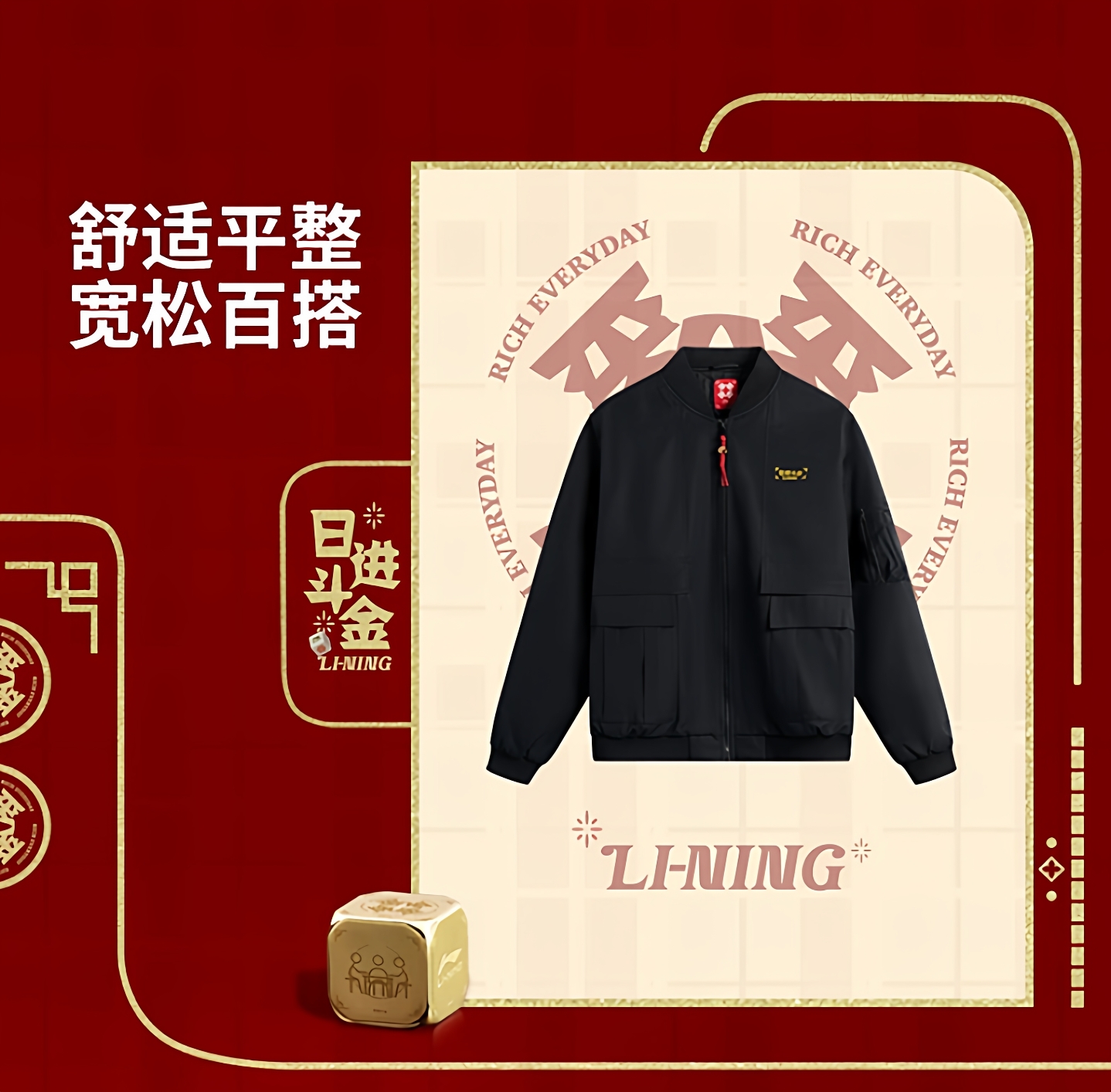 李宁2025春新年款日进斗金运动