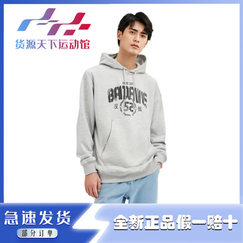 李宁卫衣潮流宽松情侣