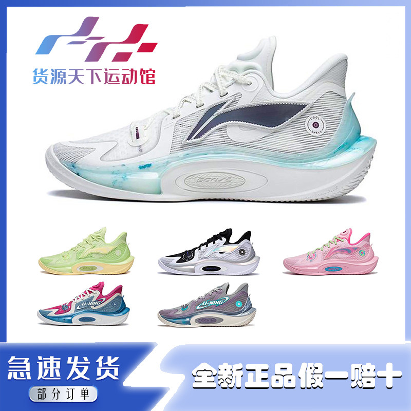 LingNing李宁音速11䨻科技轻量透气支撑减震防滑耐磨低帮篮球鞋男