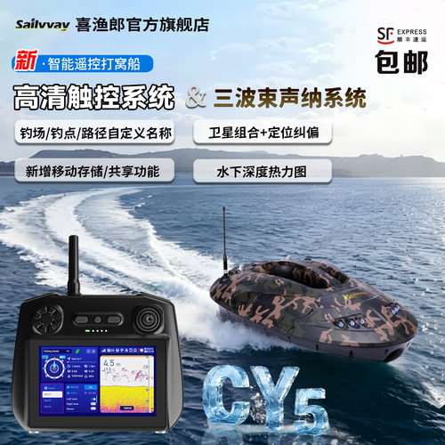 新款探鱼/GPS/投饵/长续航/纠偏
