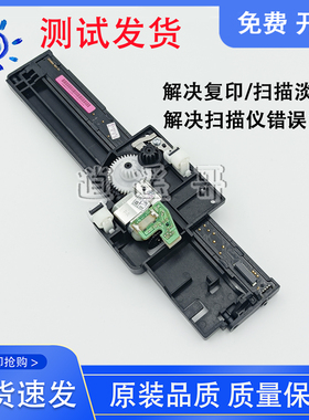 原装全新 惠普 HP M225 226扫描组件 HP226扫描头 扫描器 扫描架