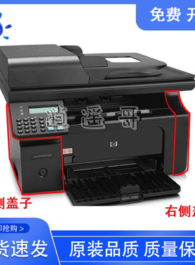 原装 惠普 HP1218 1216 1136 1217 1213左侧边盖 右侧盖 主板外壳